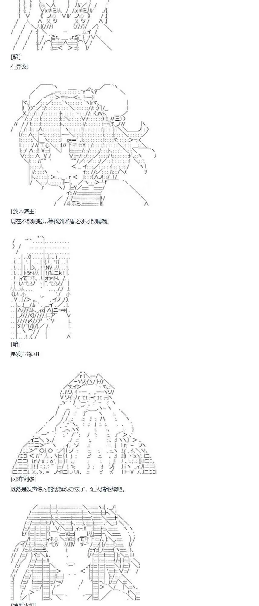 第79话 二十二周 第40页