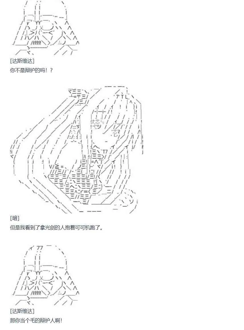 第79话 二十二周 第42页