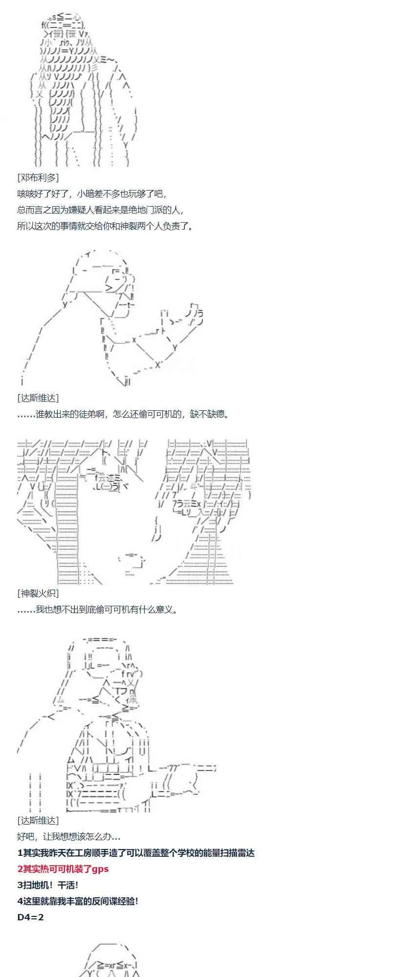 第79话 二十二周 第43页