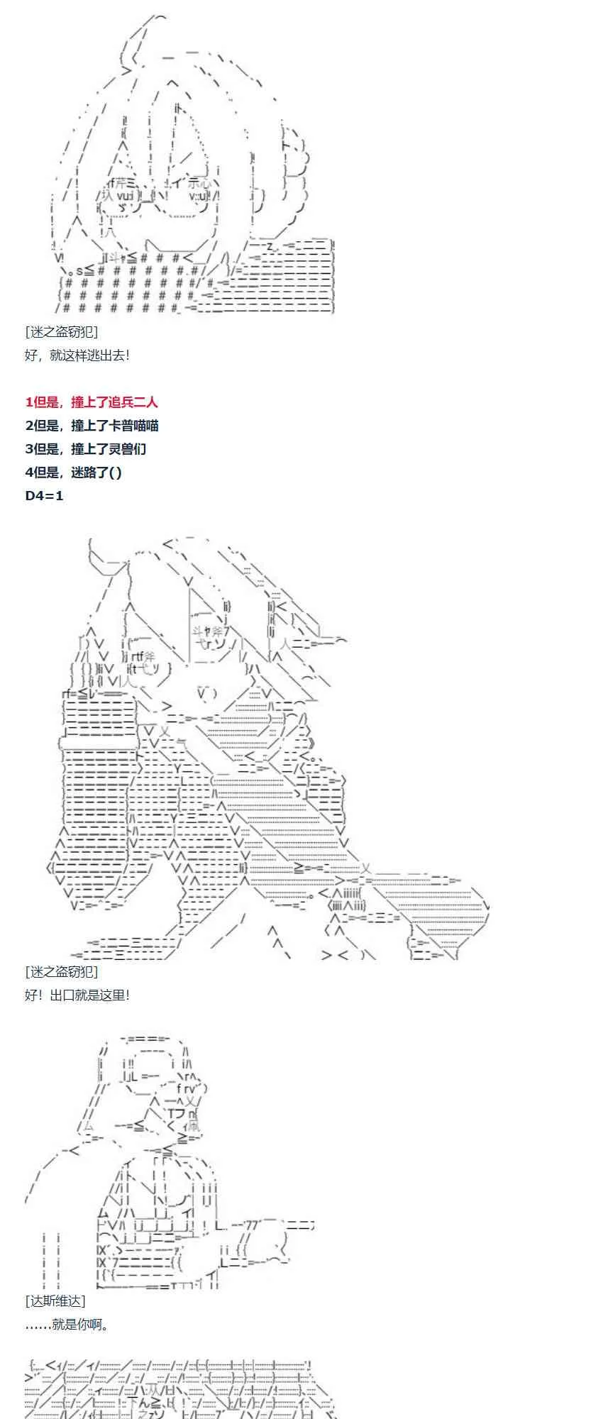 第79话 二十二周 第46页