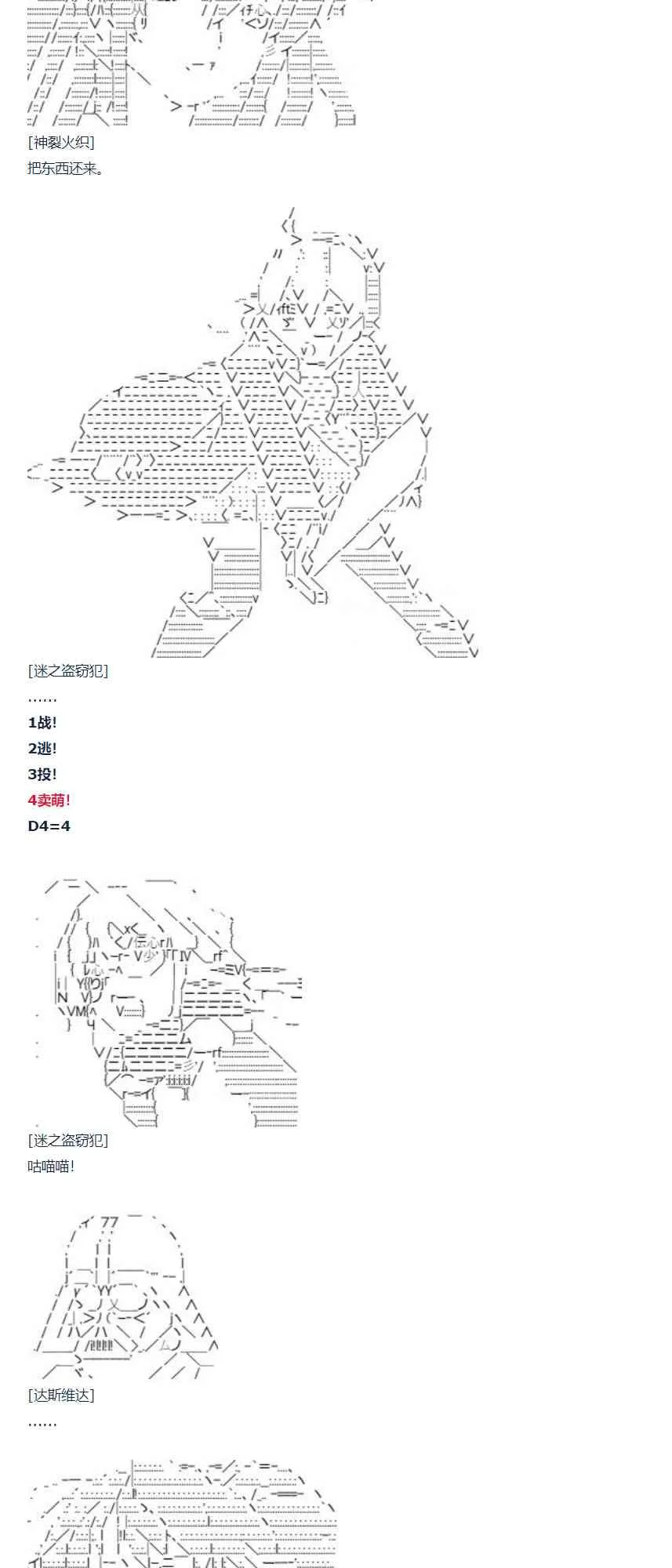 第79话 二十二周 第47页