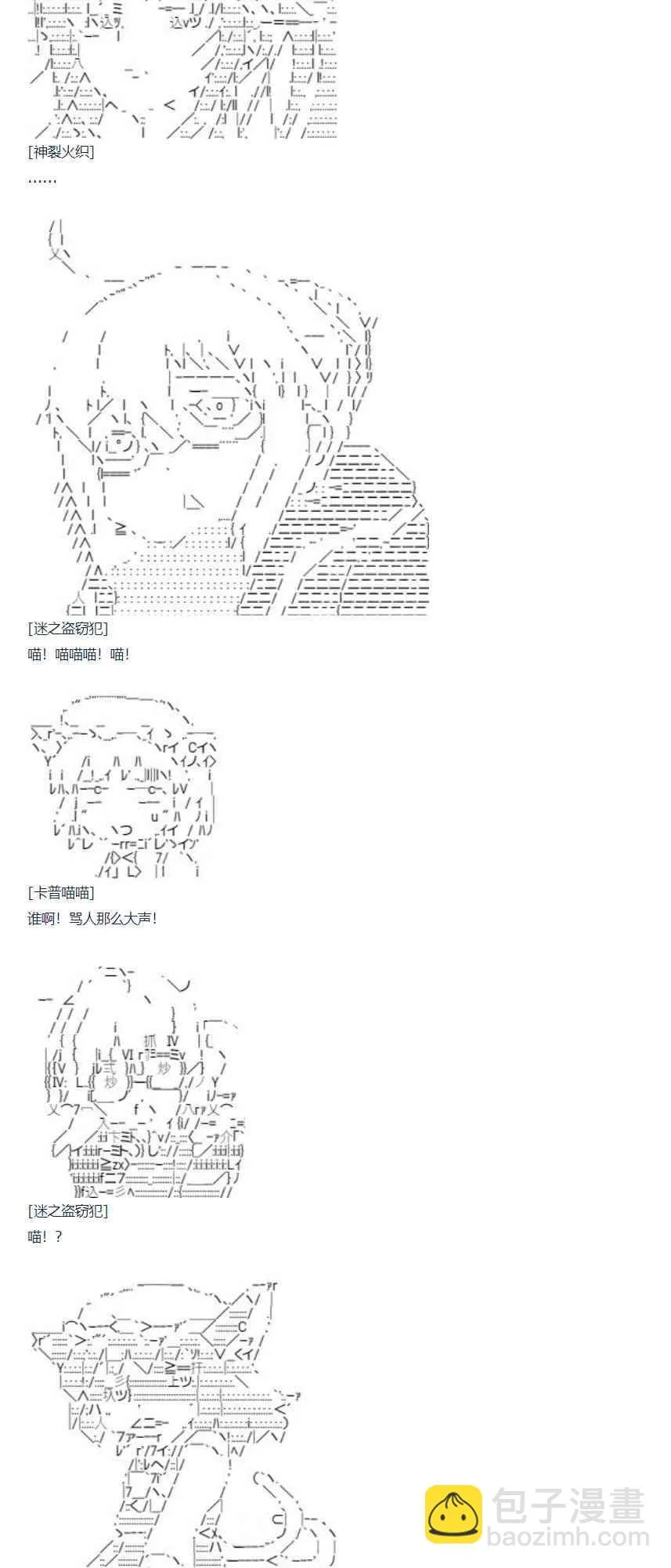 第79话 二十二周 第48页