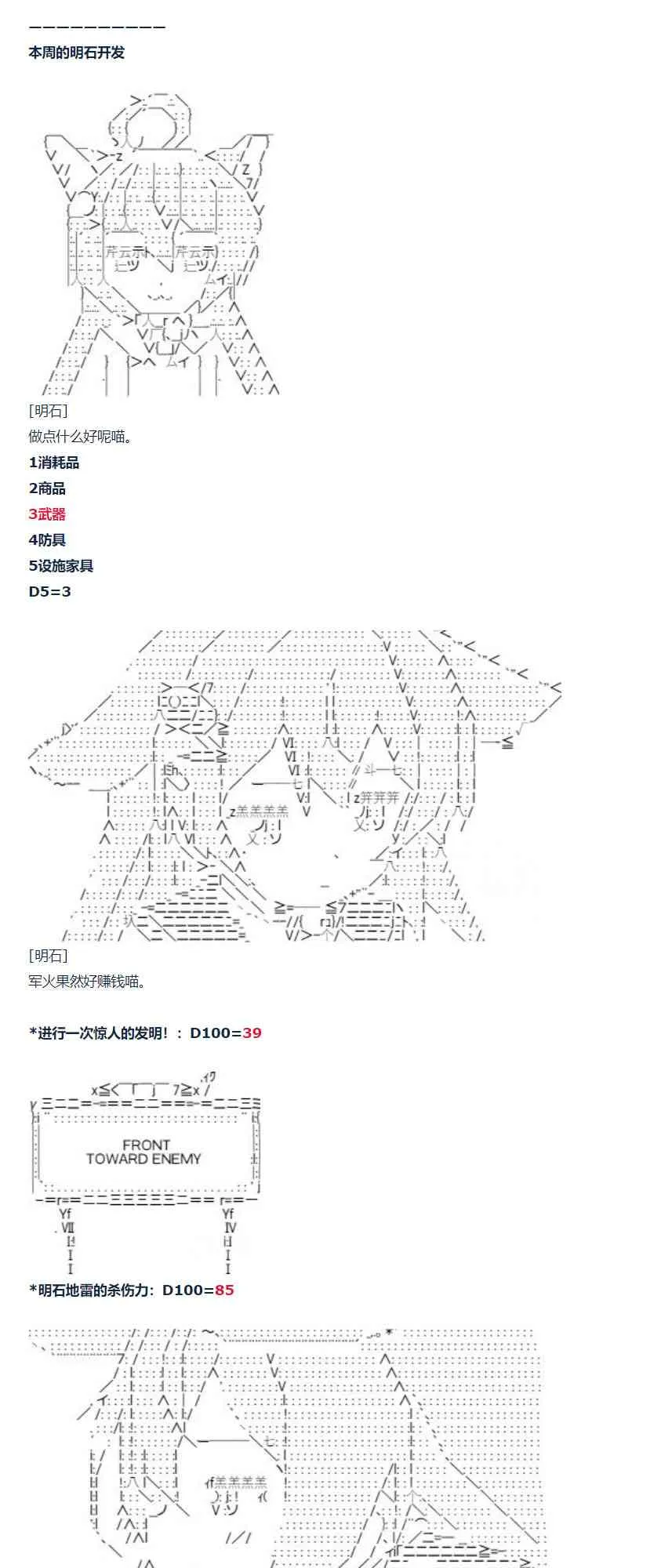 第79话 二十二周 第52页