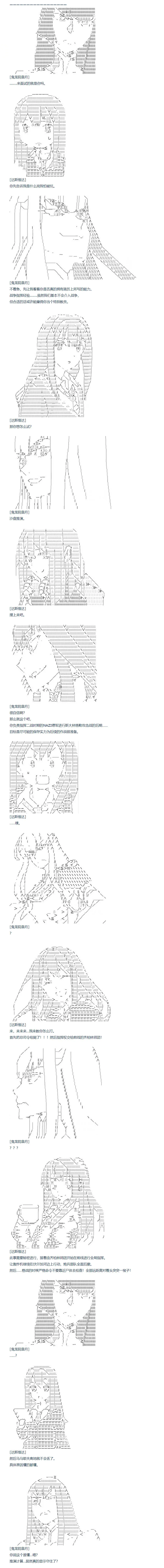 第87话 二十六周 上 第2页