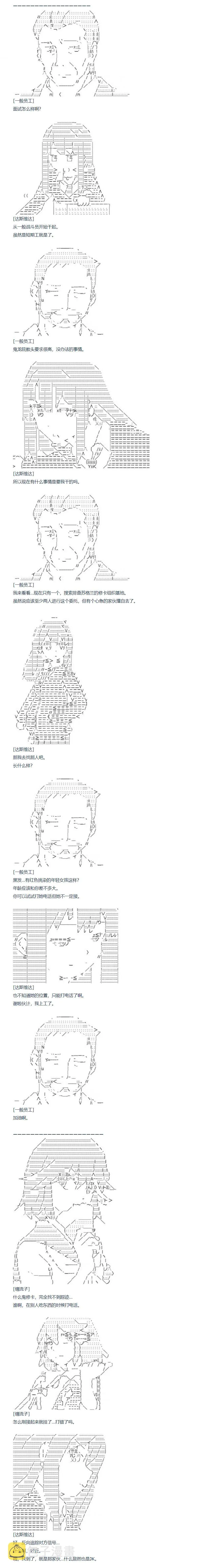 第87话 二十六周 上 第4页