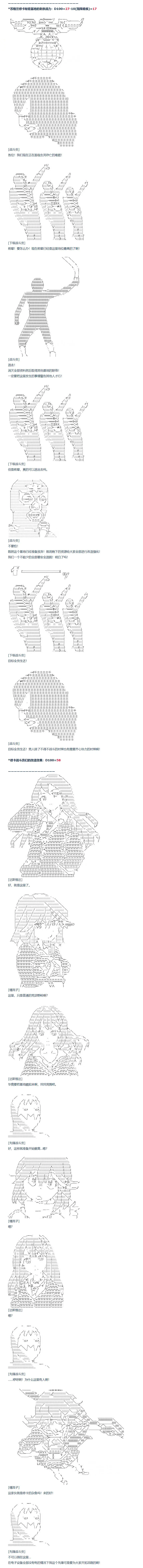 第87话 二十六周 上 第6页