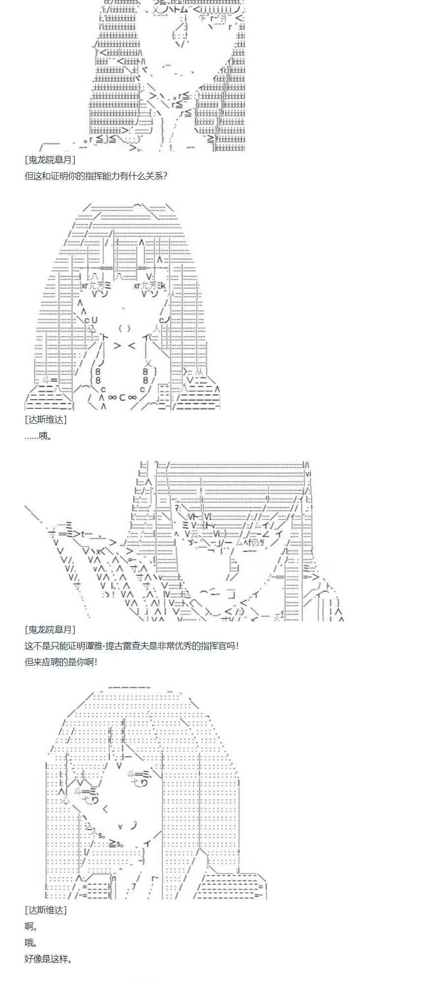 第87话 二十六周 上 第10页