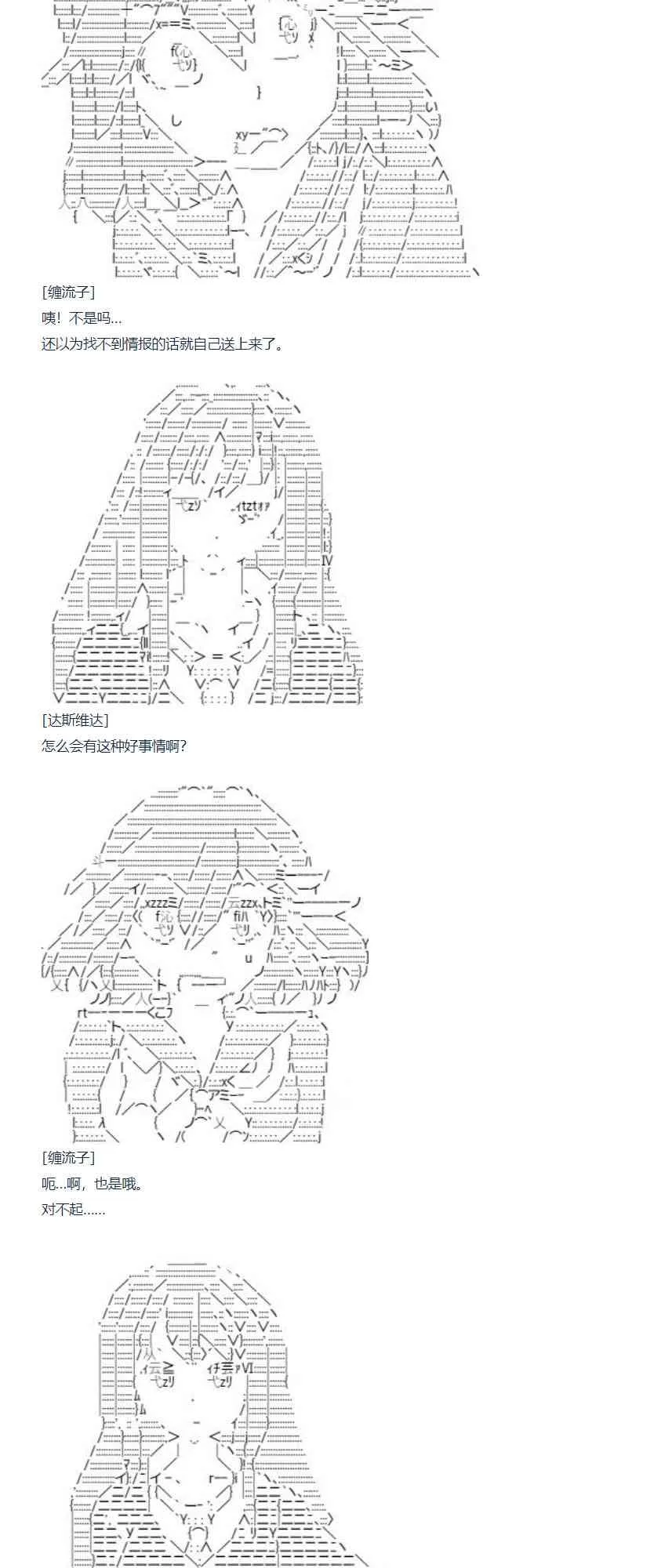 第87话 二十六周 上 第18页