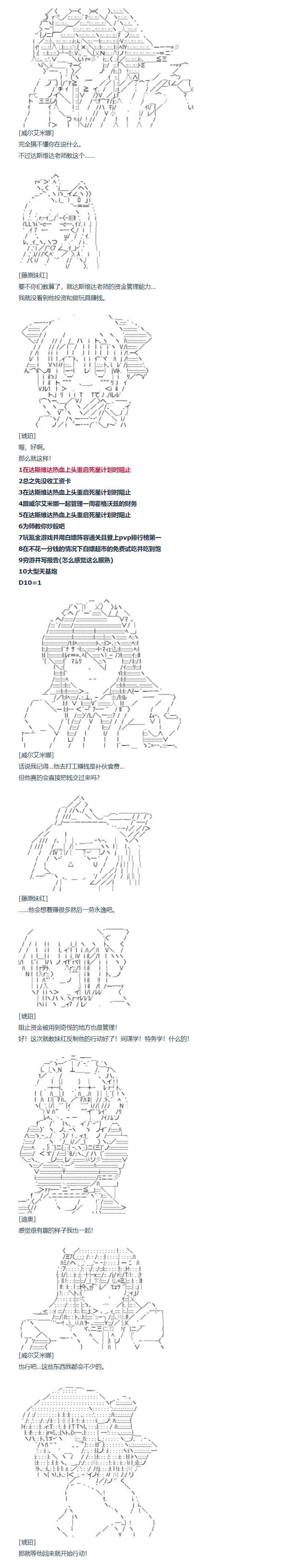 第88话 二十六周 中 第2页