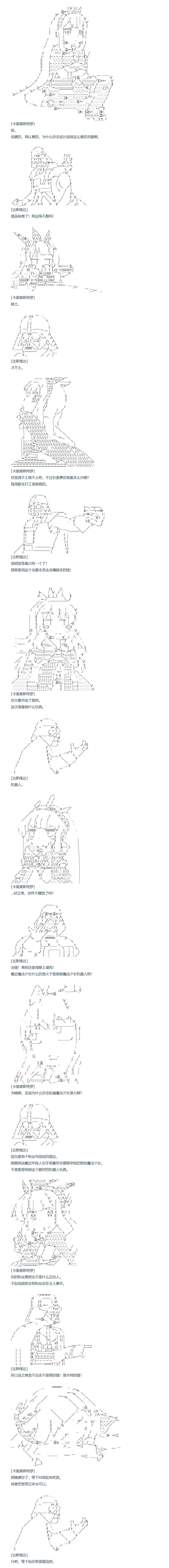 第88话 二十六周 中 第4页
