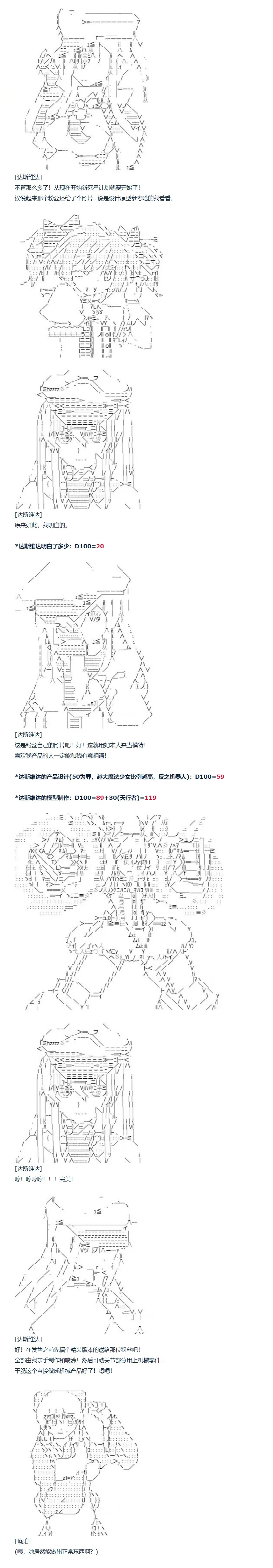 第88话 二十六周 中 第7页