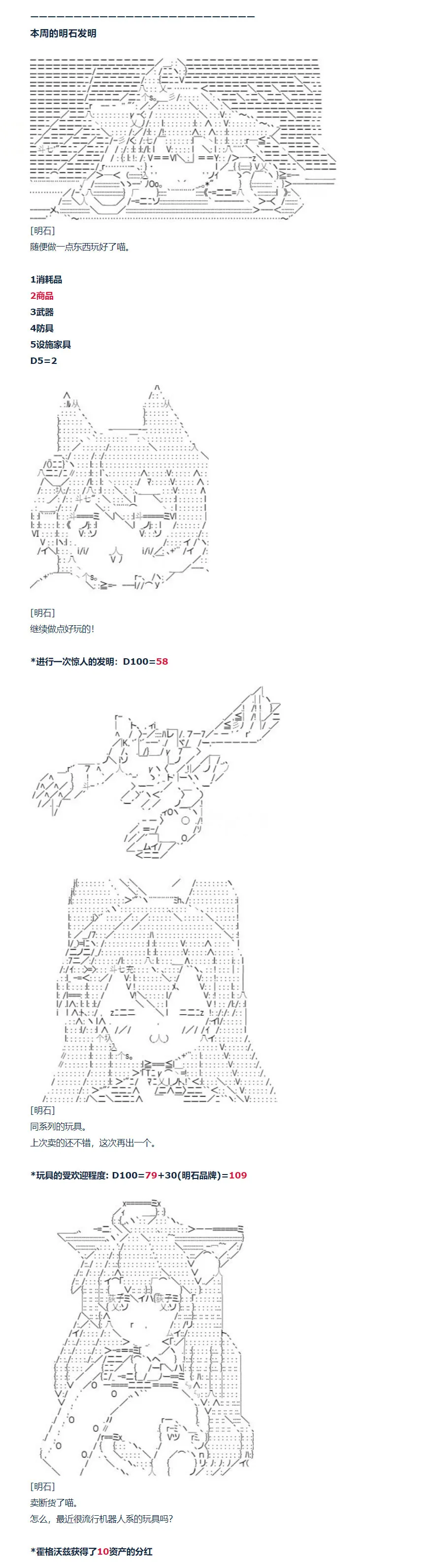 第89话 二十六周 下 第3页