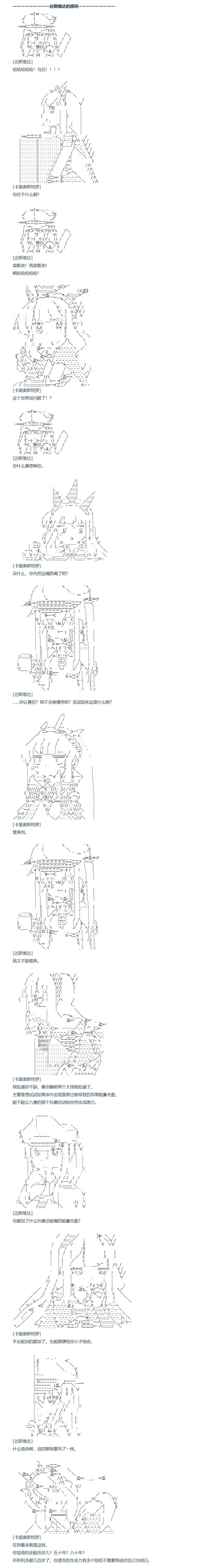 第89话 二十六周 下 第6页