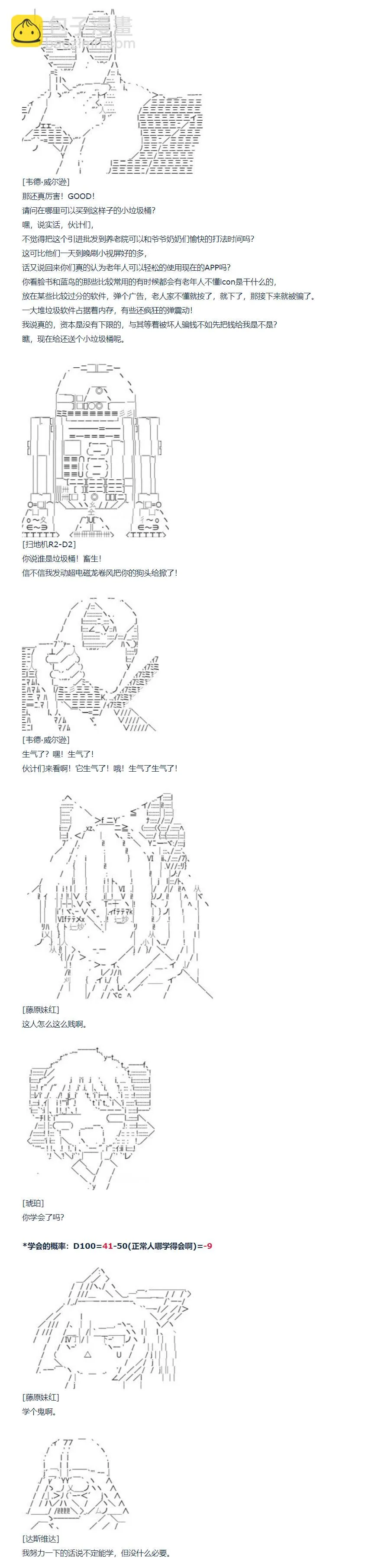 第91话 二十八周 一 第5页