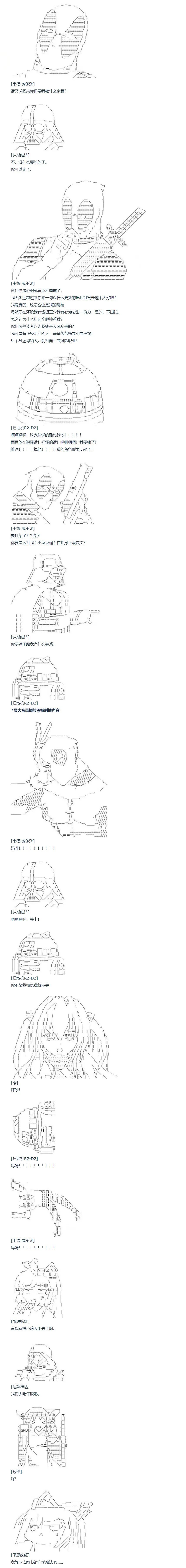 第91话 二十八周 一 第6页