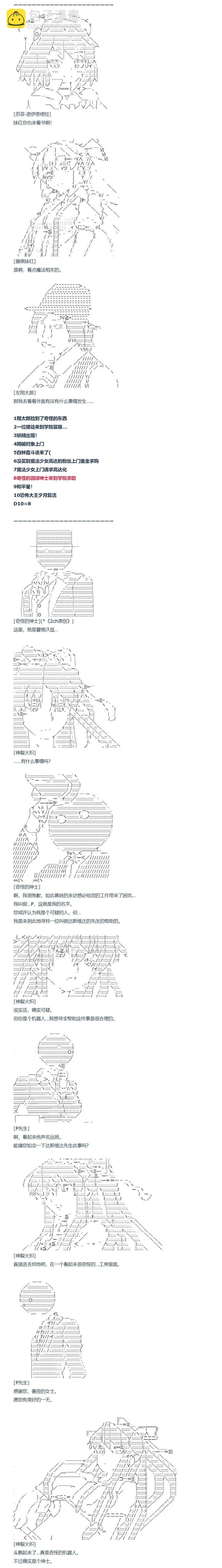 第91话 二十八周 一 第7页