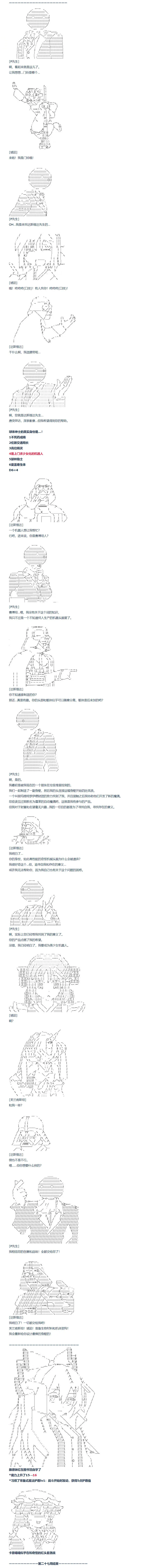 第91话 二十八周 一 第8页