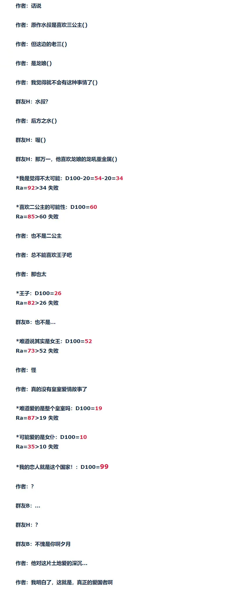 第93话 二十八周 三 第11页