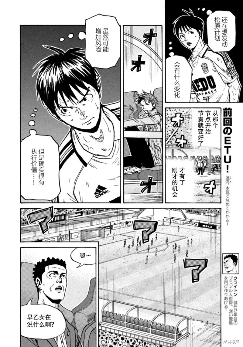 第614话 第12页