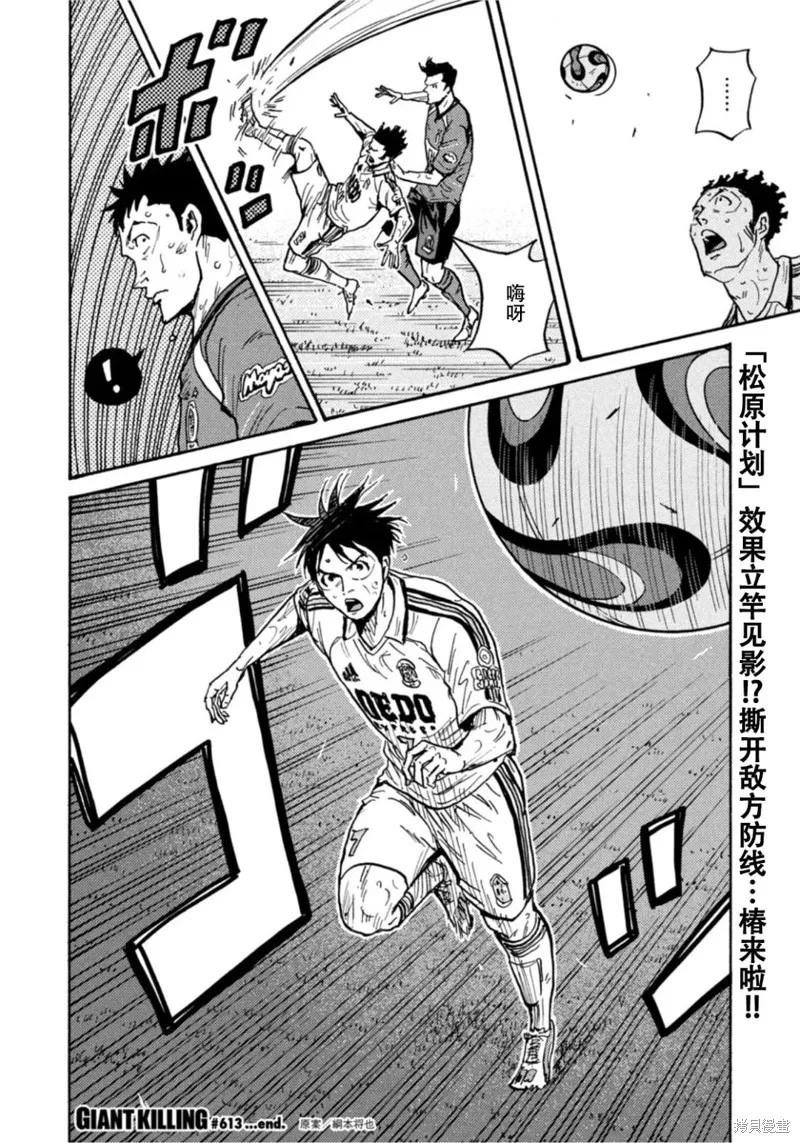 第613话 第20页