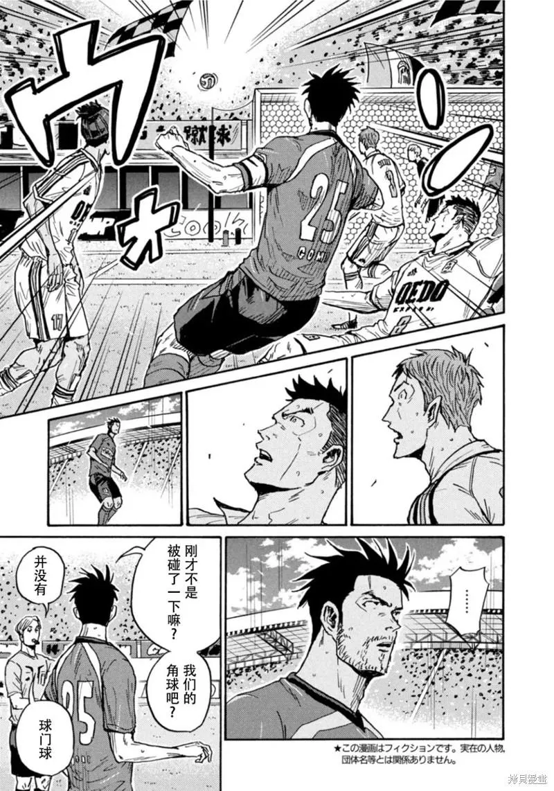 第612话 第6页