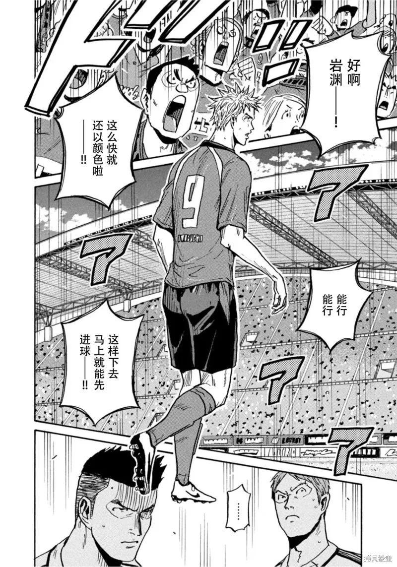 第611话 第9页