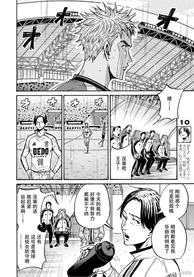 第611话 第11页