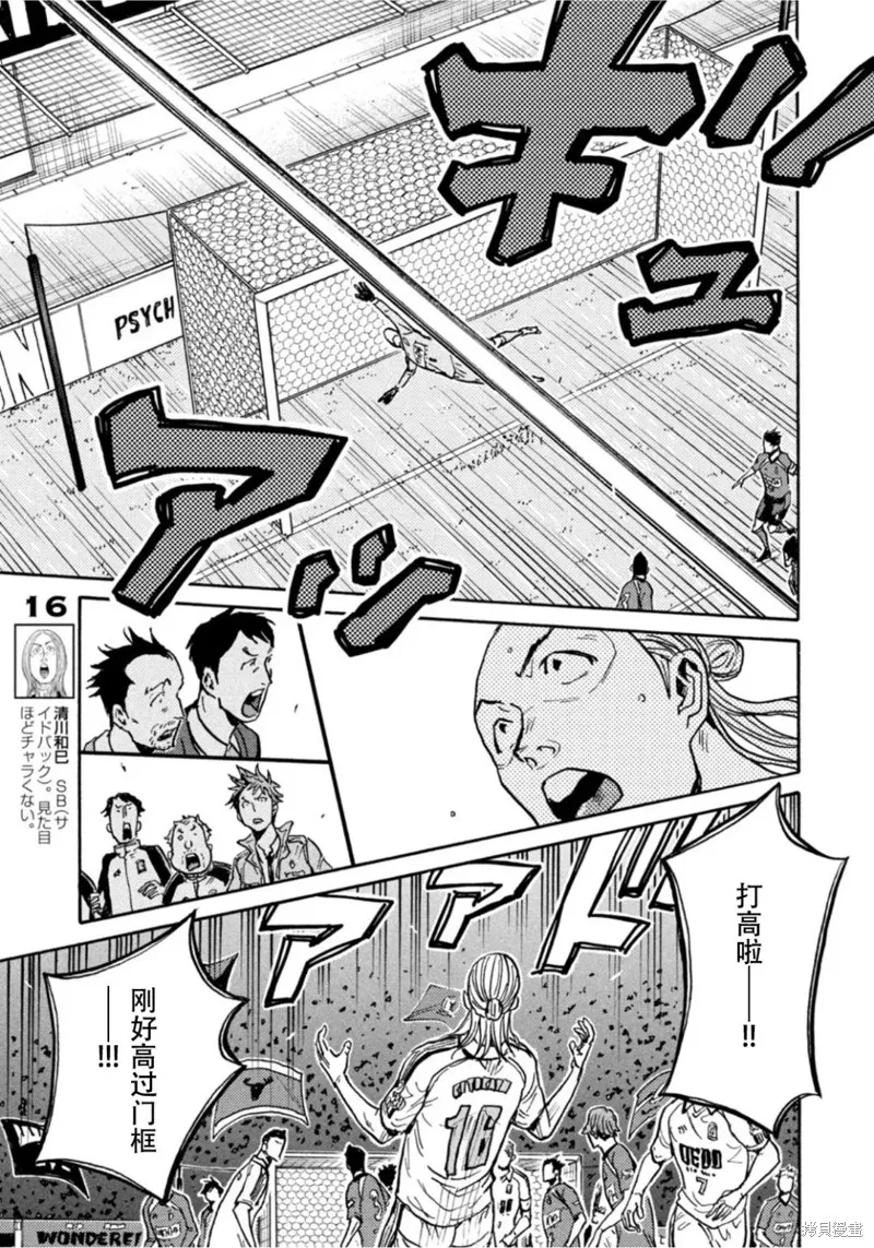 第610话 第13页