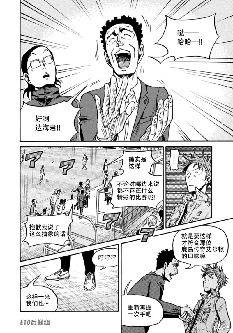第609话 第6页