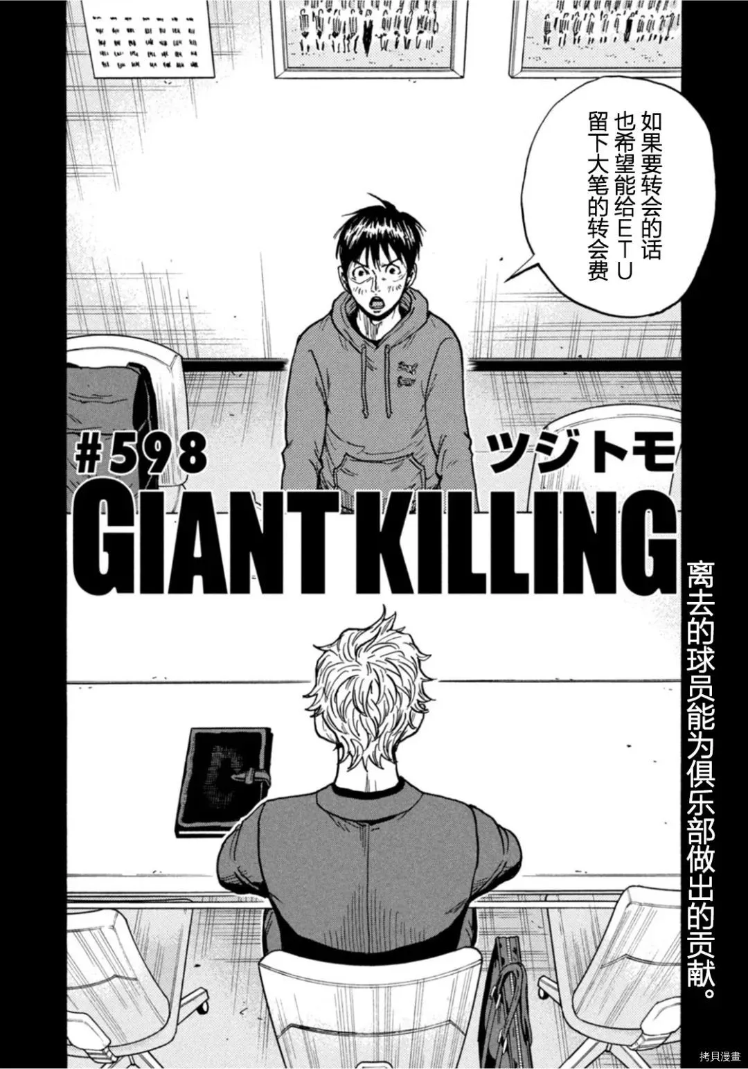 第598话 第2页