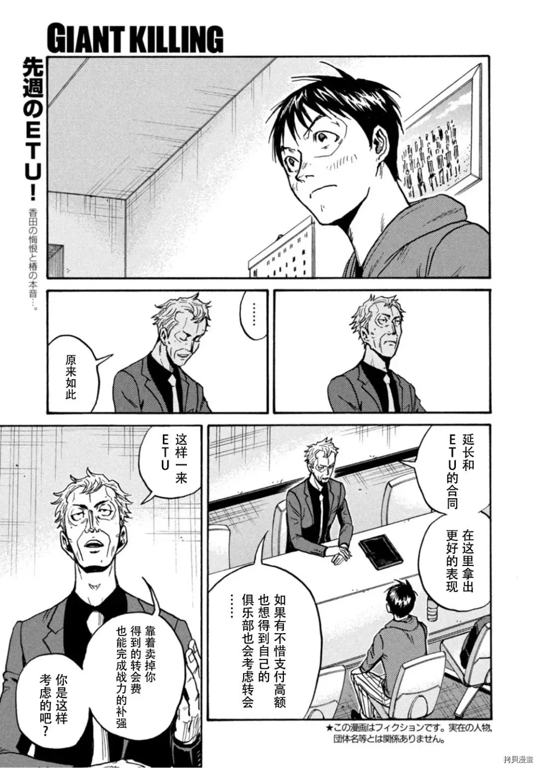 第598话 第3页