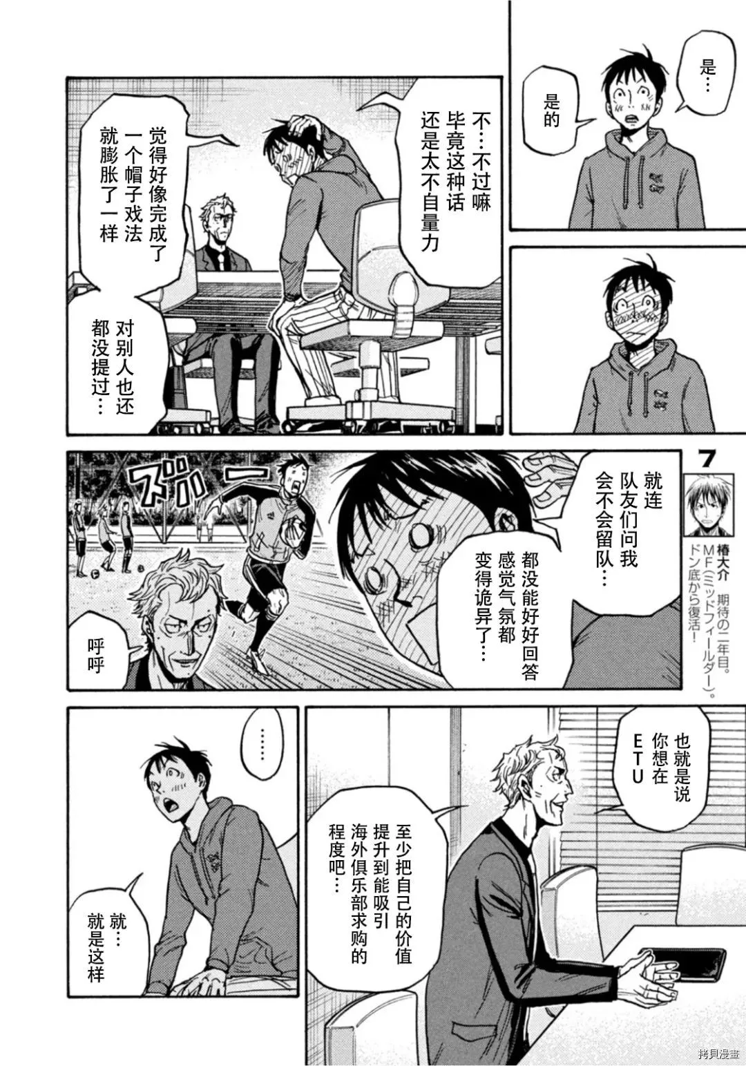 第598话 第4页