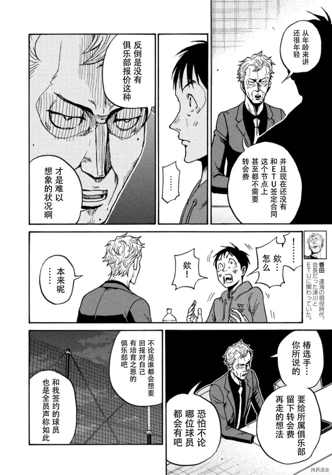 第598话 第6页