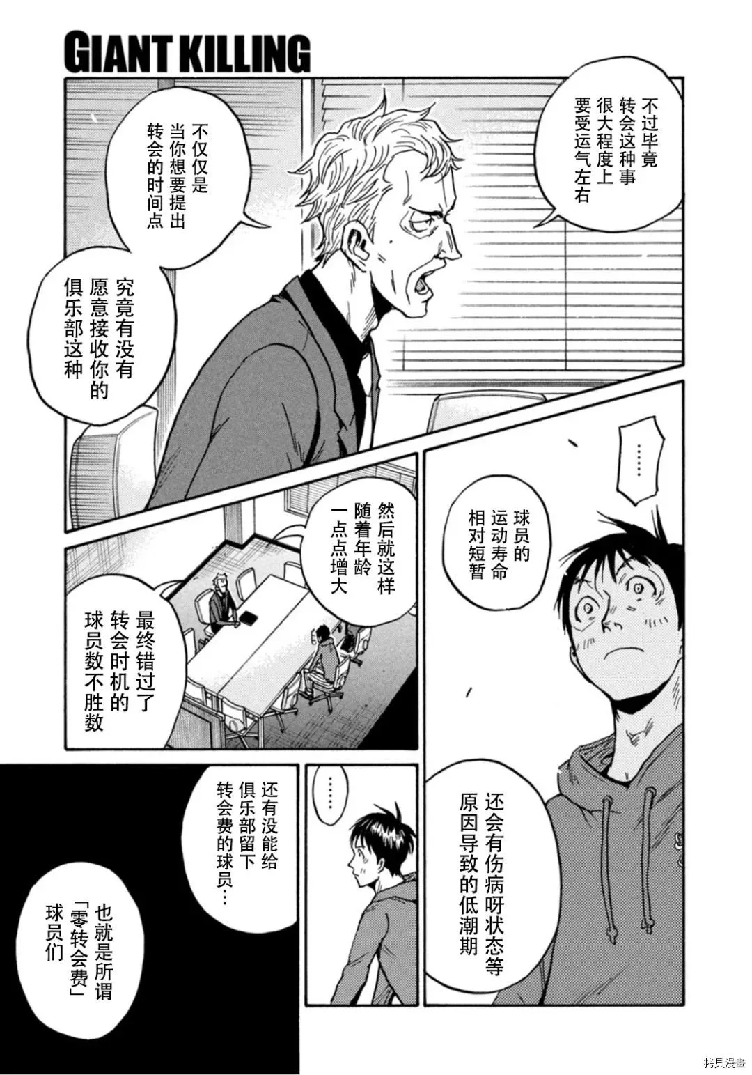 第598话 第7页