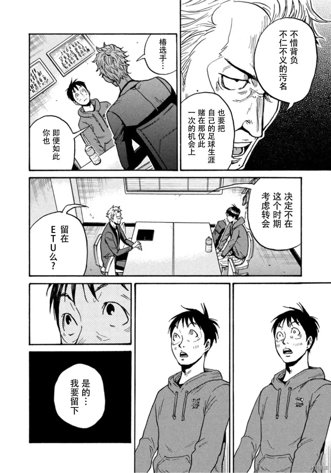 第598话 第8页