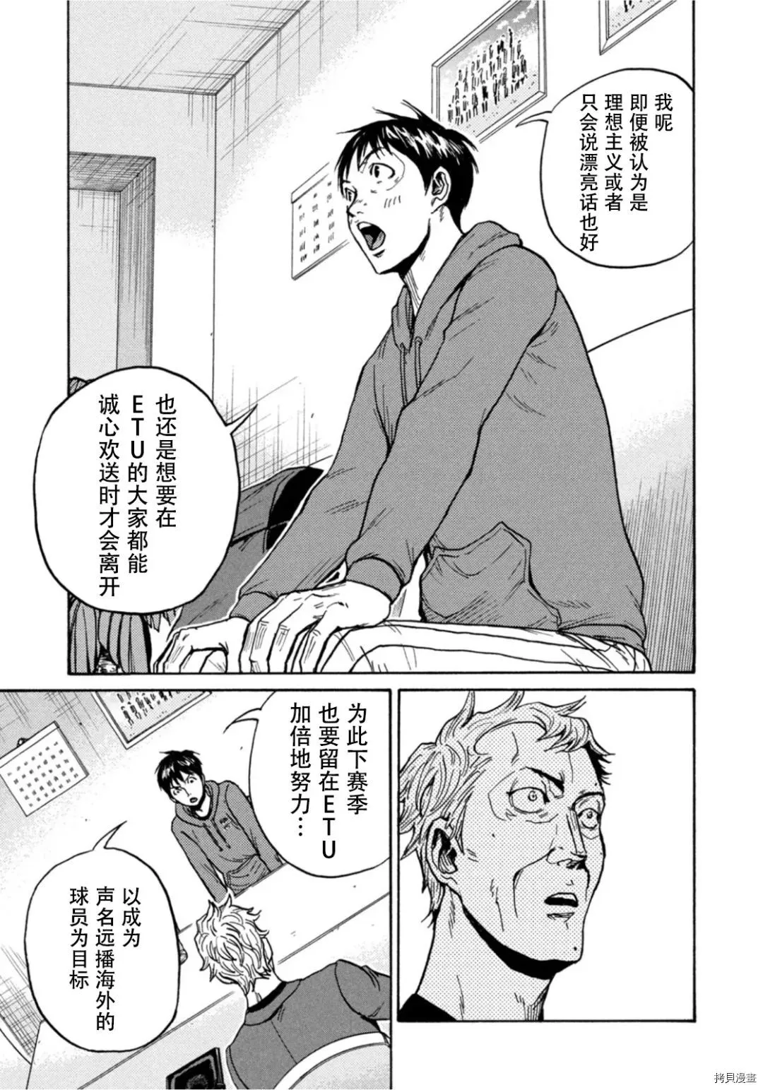 第598话 第9页