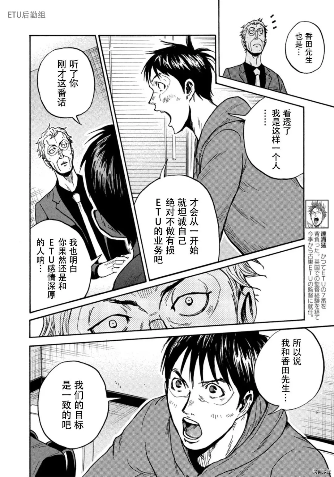 第598话 第10页