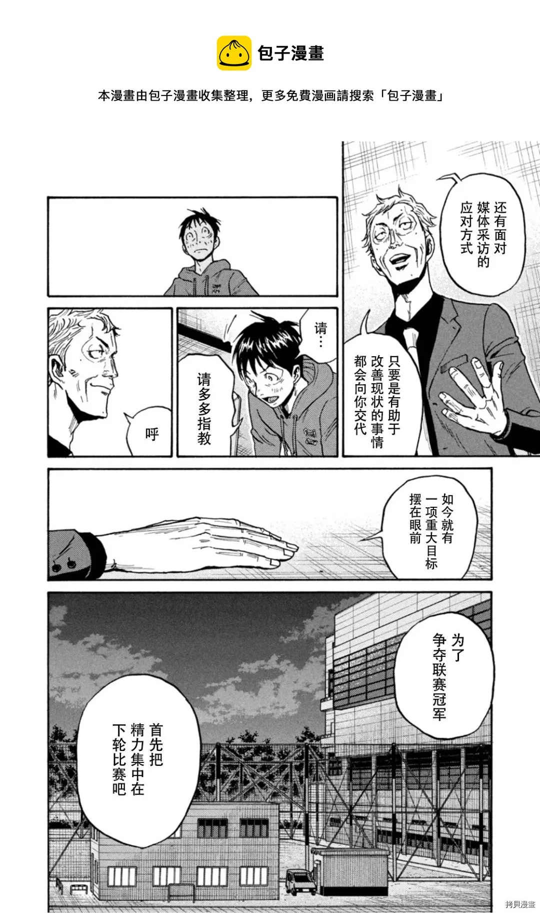 第598话 第14页
