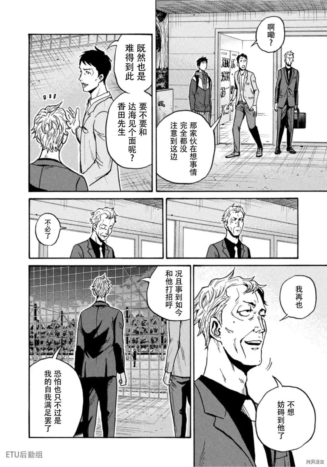 第598话 第18页