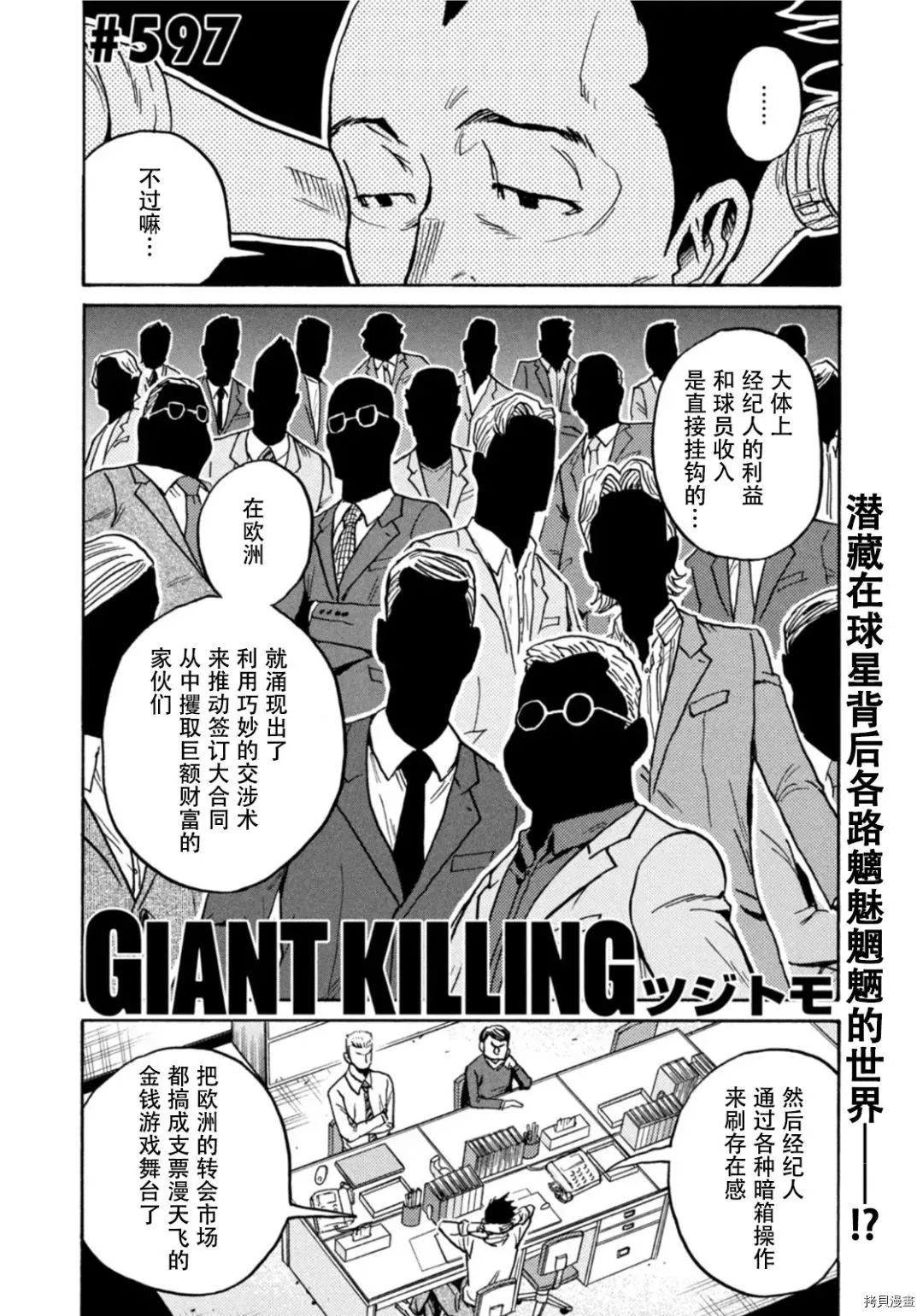 第597话 第2页