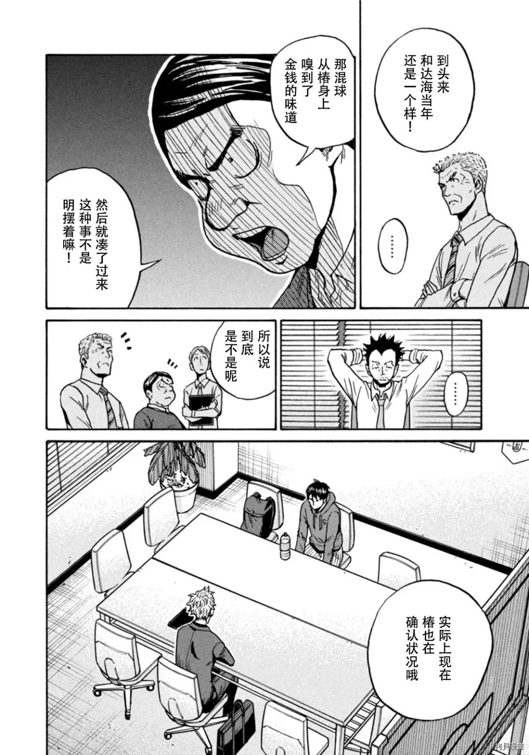 第597话 第4页