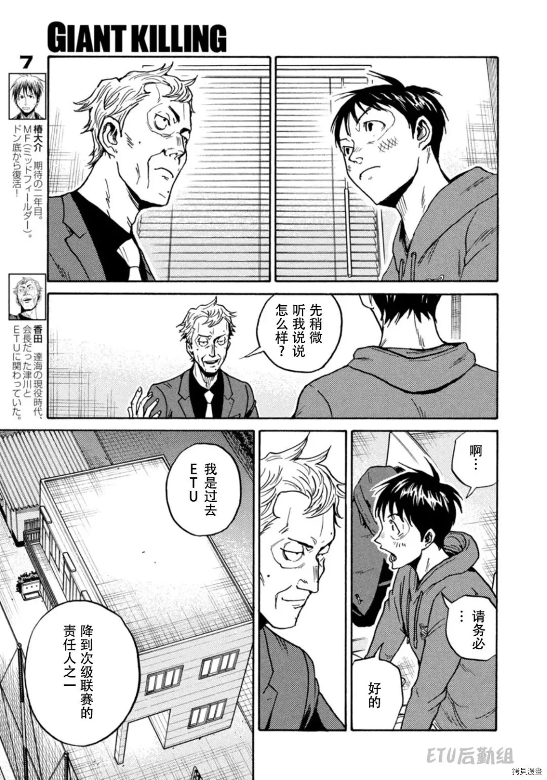 第597话 第5页