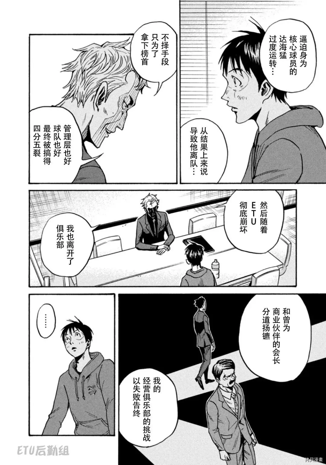 第597话 第6页