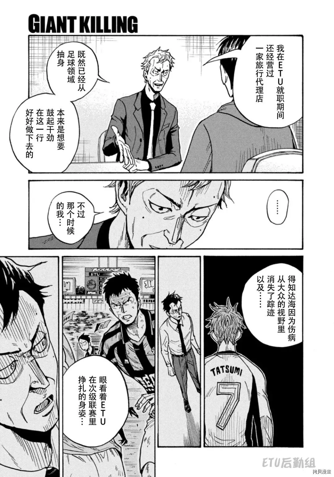 第597话 第7页