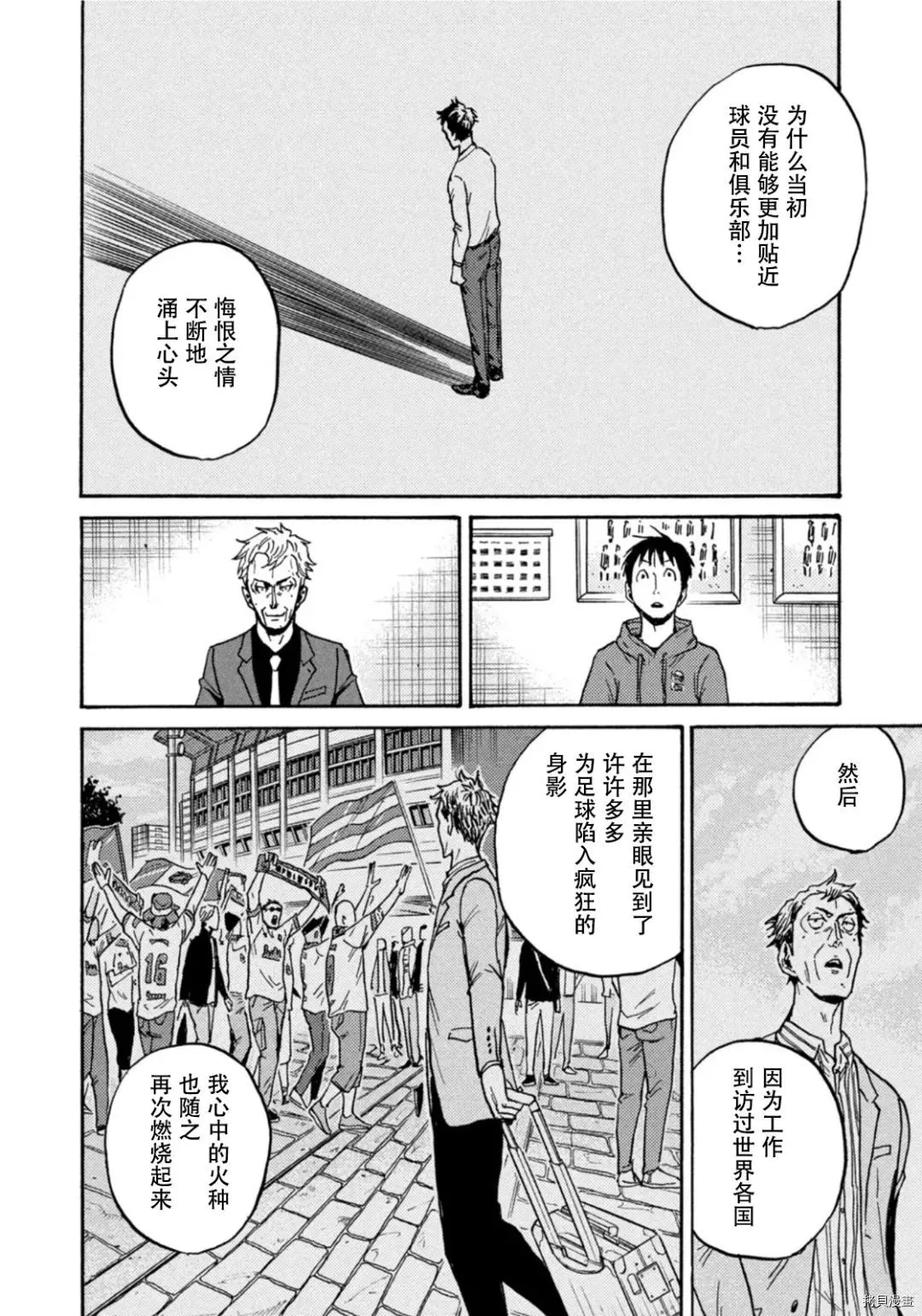 第597话 第8页
