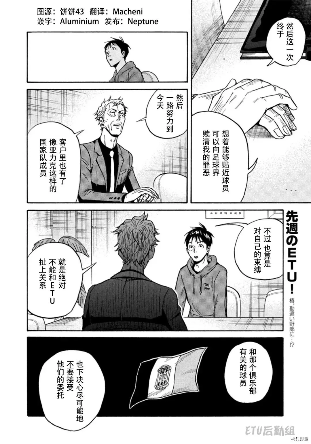第597话 第10页