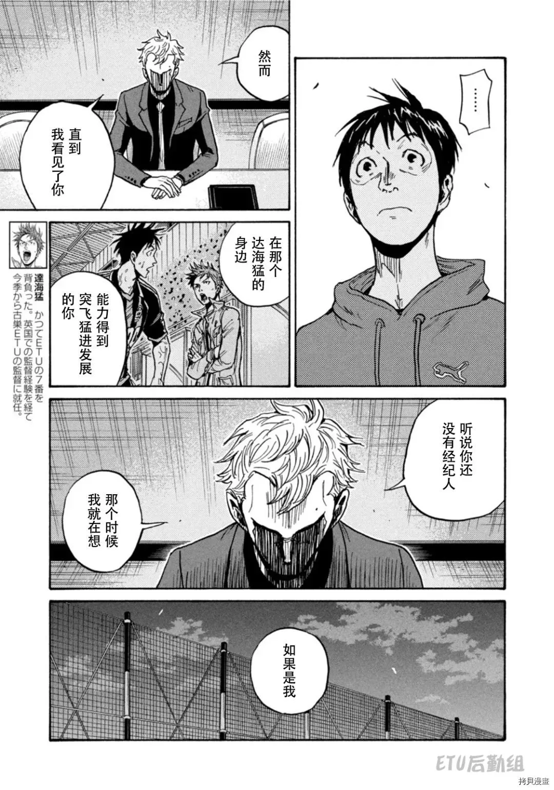 第597话 第11页