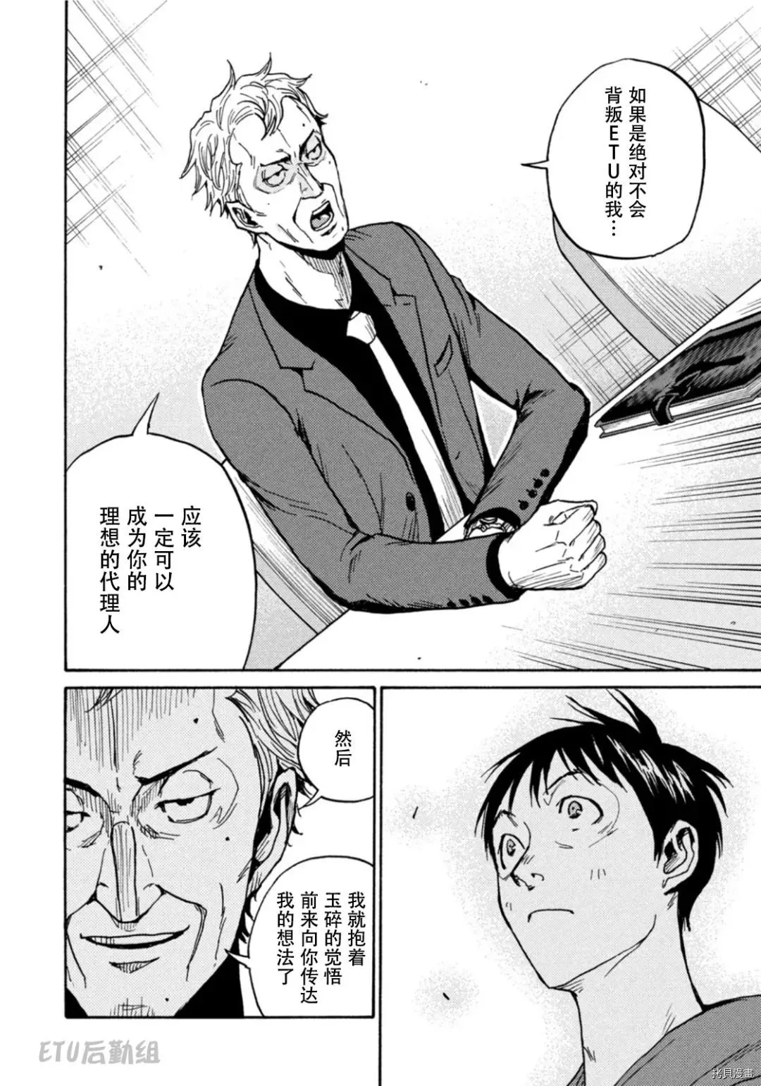 第597话 第12页