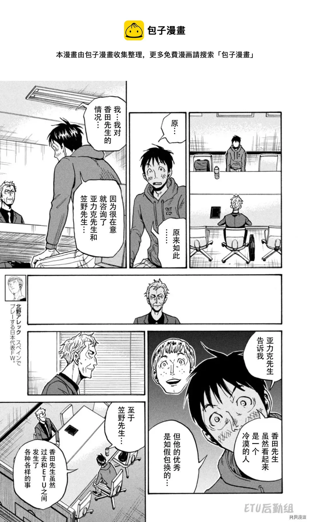 第597话 第13页