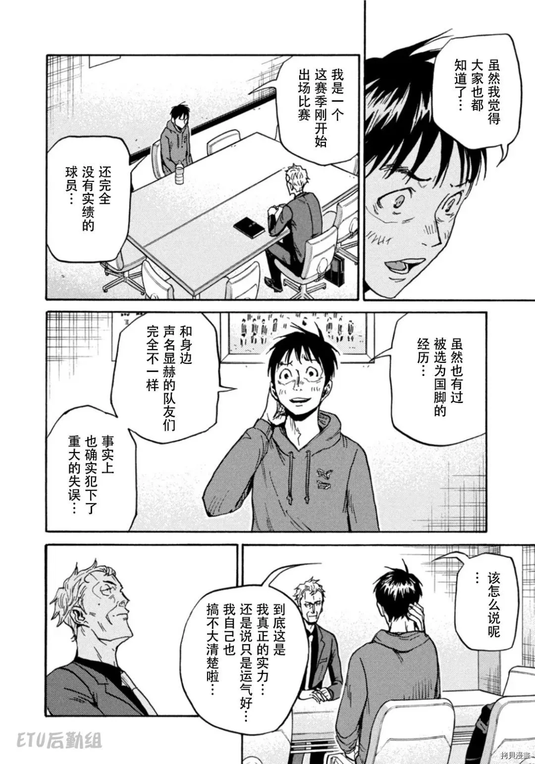 第597话 第16页